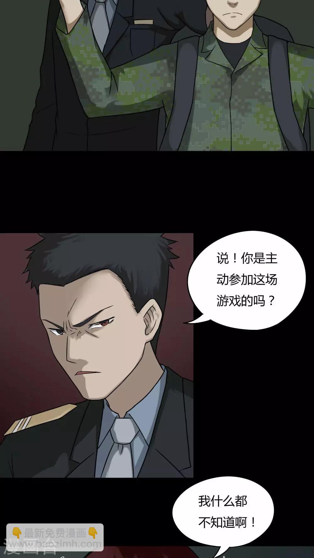 第92话 百死一生(3)-第92话