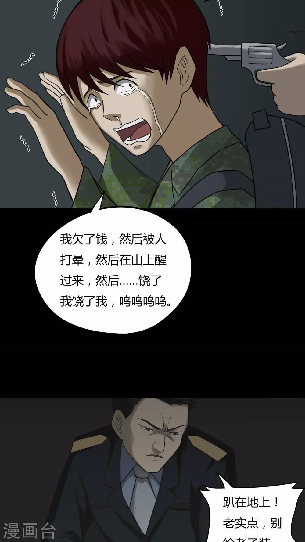 第92话 百死一生(3)-第92话