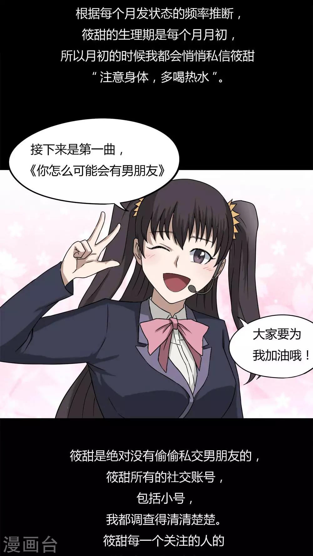 第94话 怖可貌相(1)-第94话