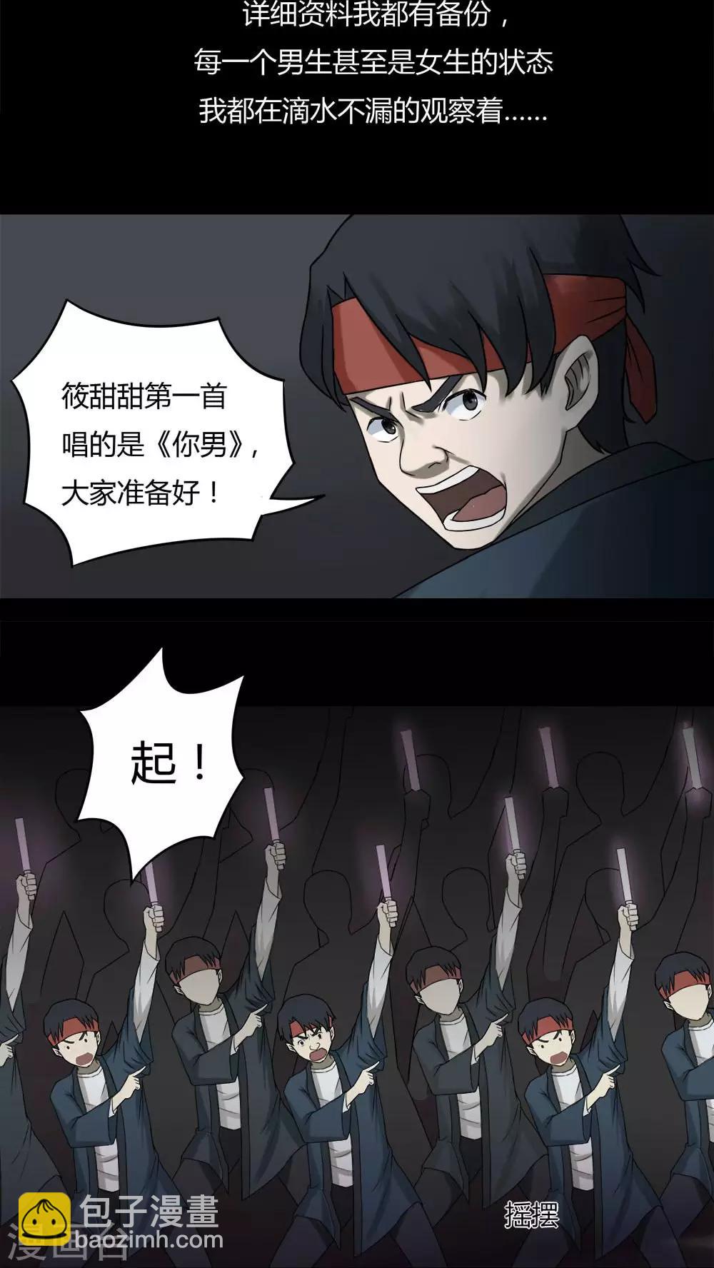 第94话 怖可貌相(1)-第94话