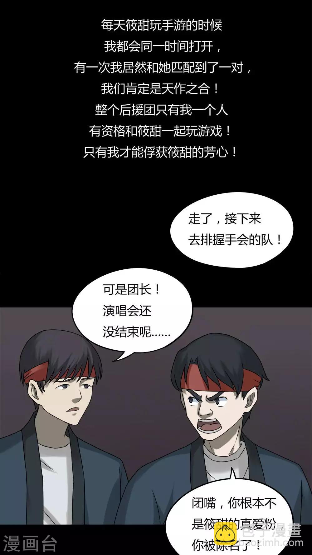 第94话 怖可貌相(1)-第94话