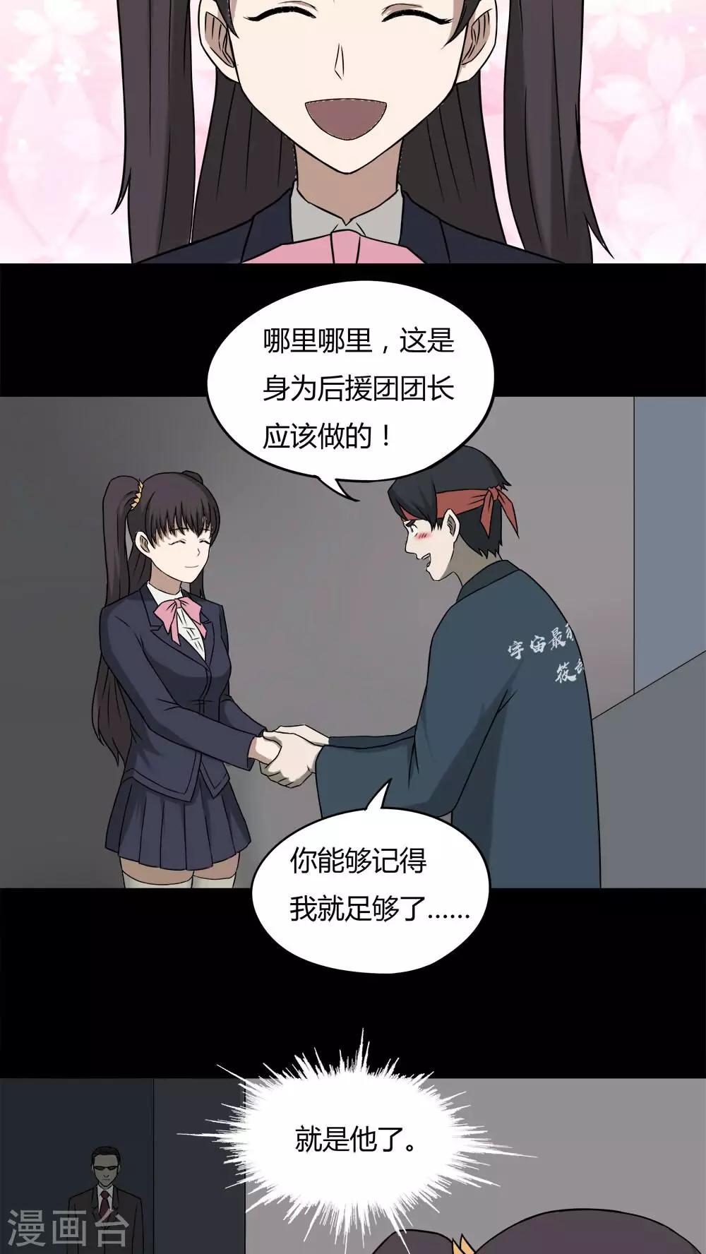 第94话 怖可貌相(1)-第94话