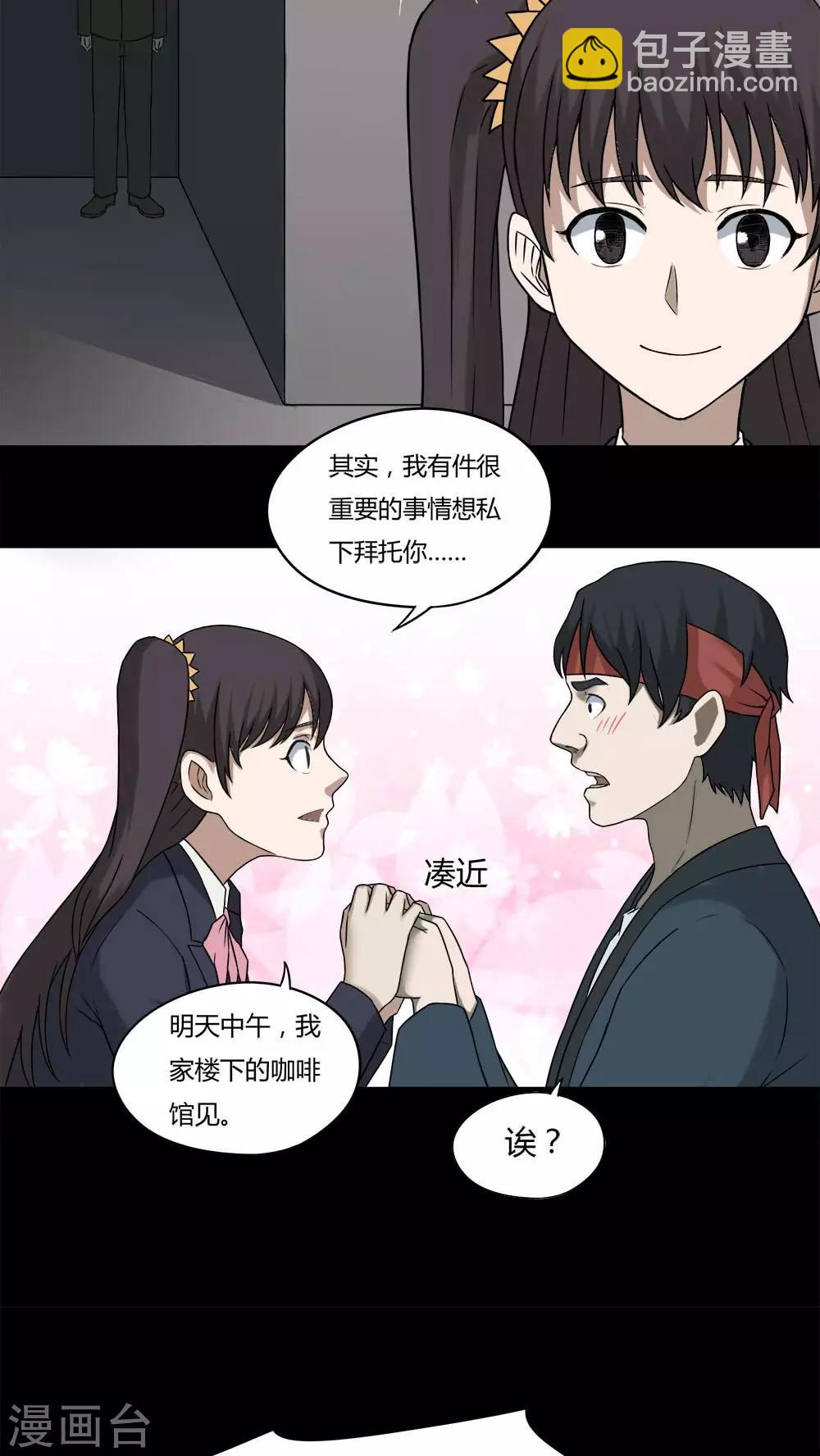 第94话 怖可貌相(1)-第94话