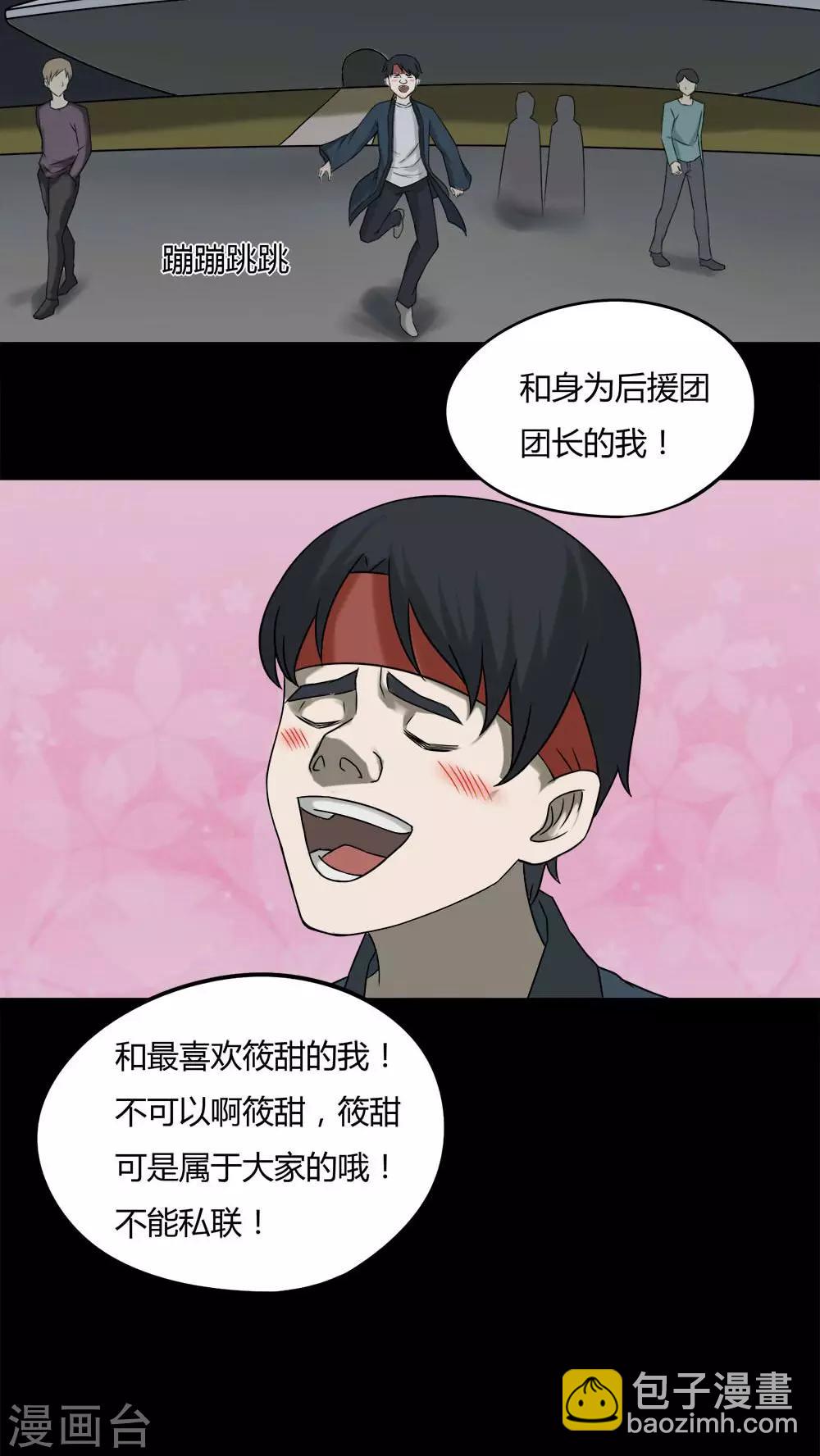 第94话 怖可貌相(1)-第94话