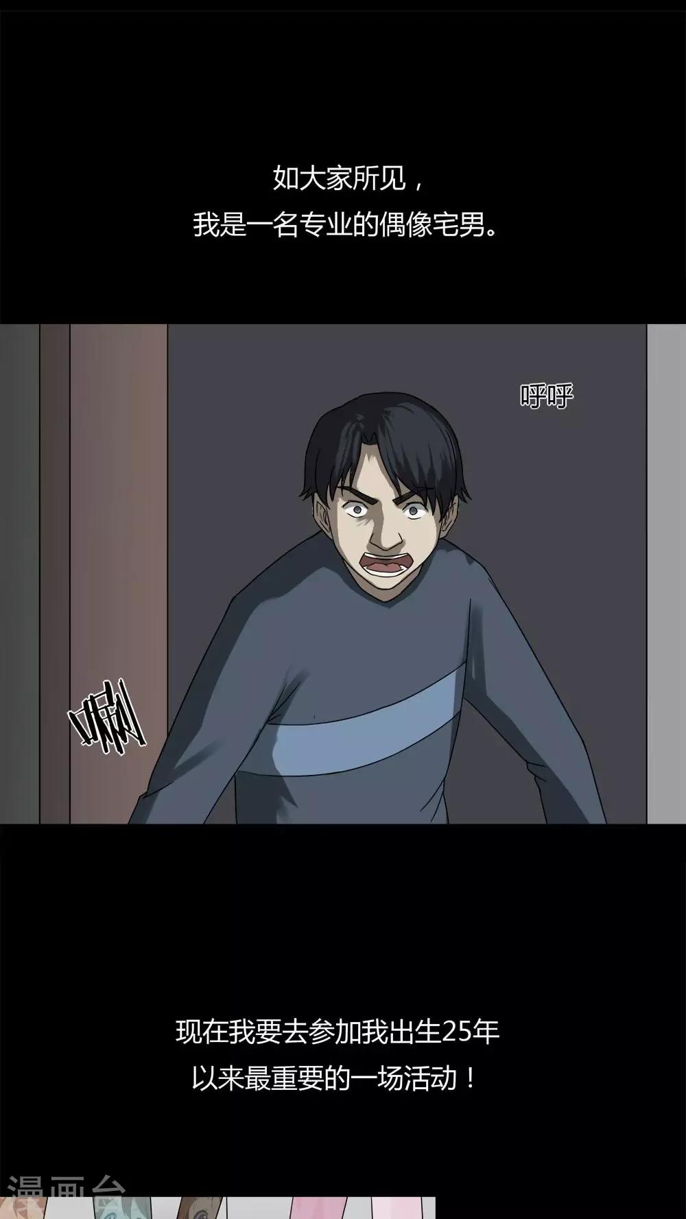 第94话 怖可貌相(1)-第94话