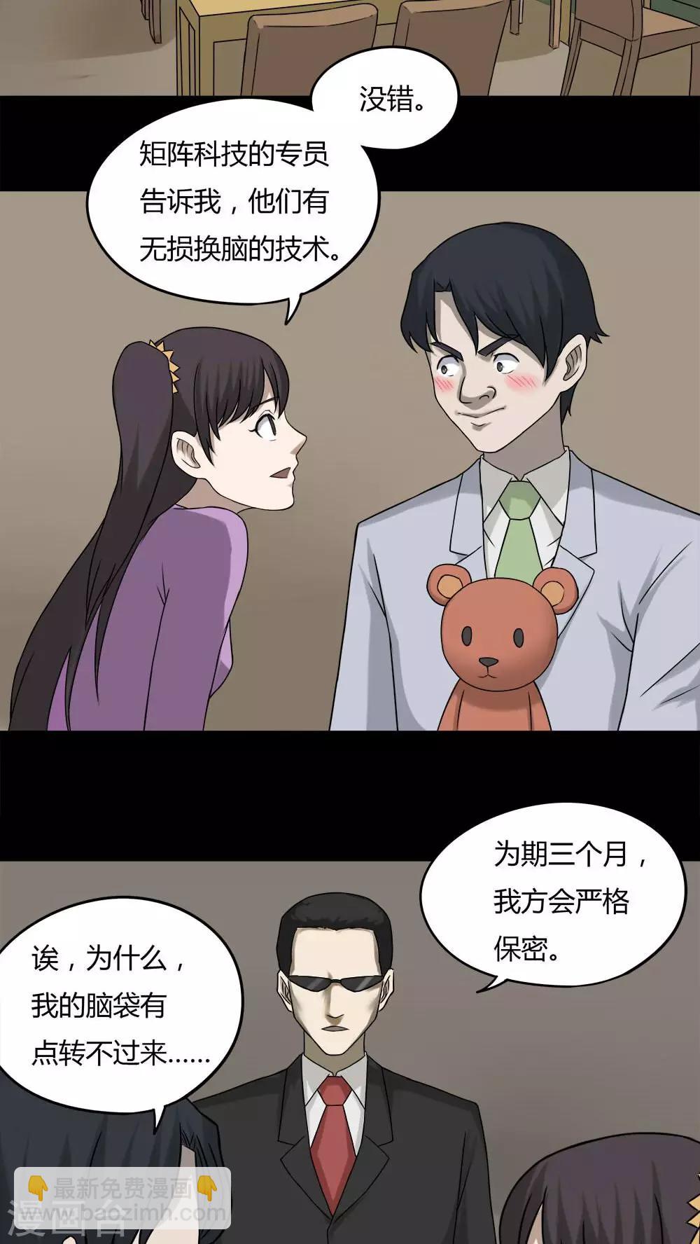 第94话 怖可貌相(1)-第94话