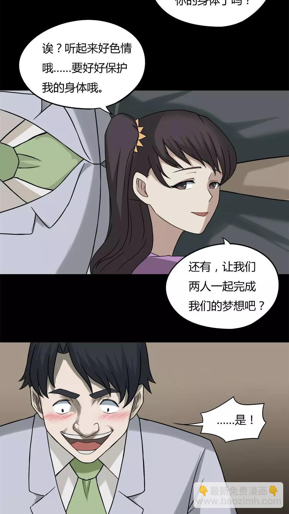 第94话 怖可貌相(1)-第94话