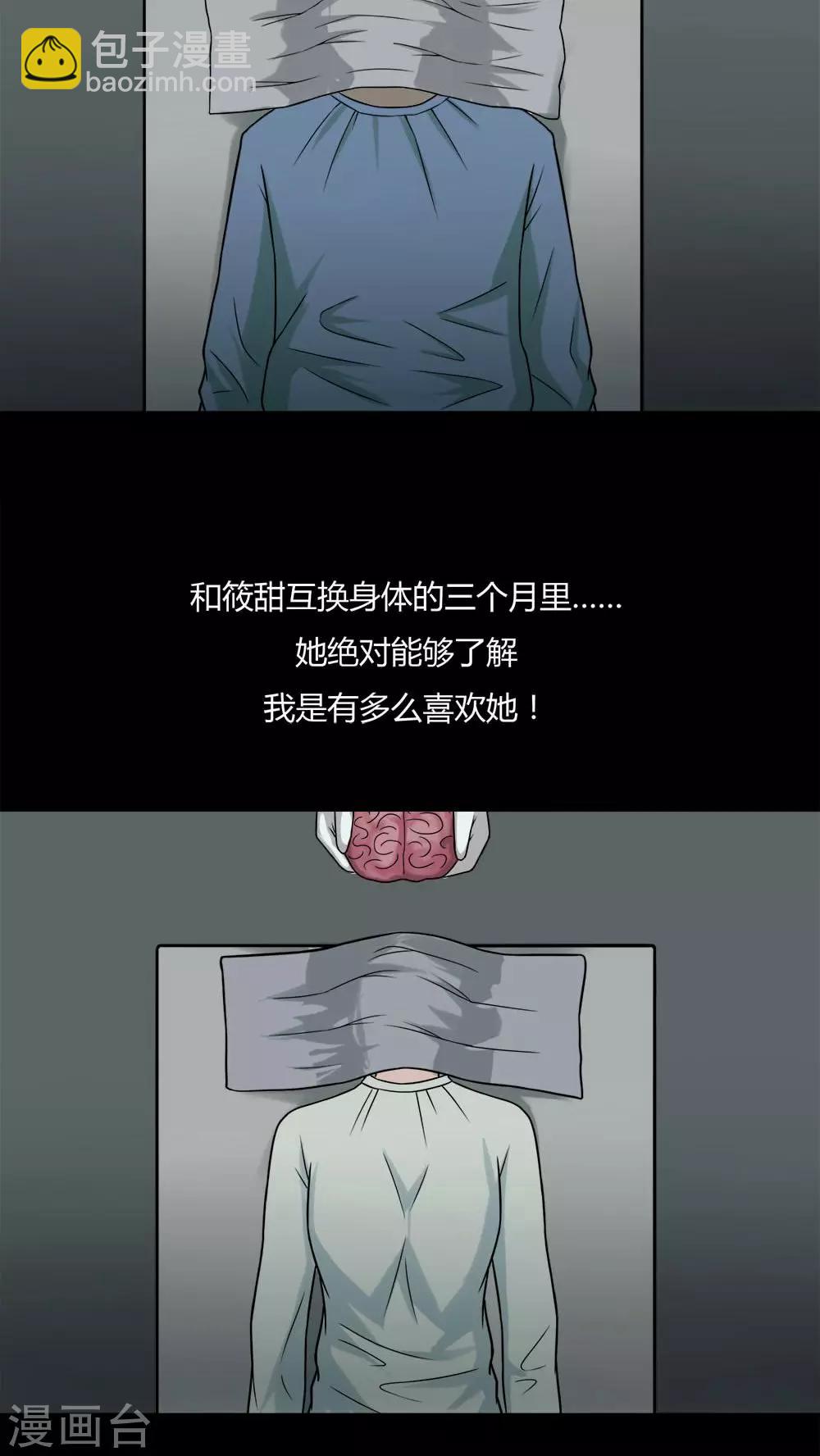第94话 怖可貌相(1)-第94话