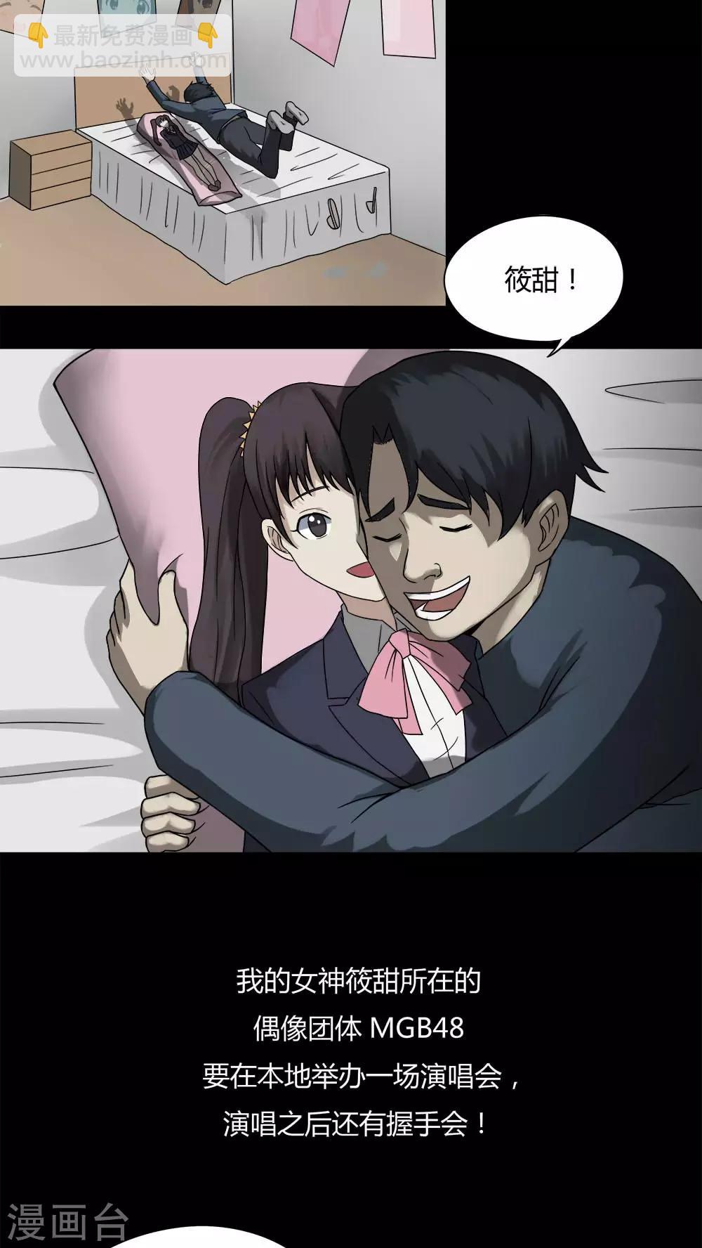 第94话 怖可貌相(1)-第94话