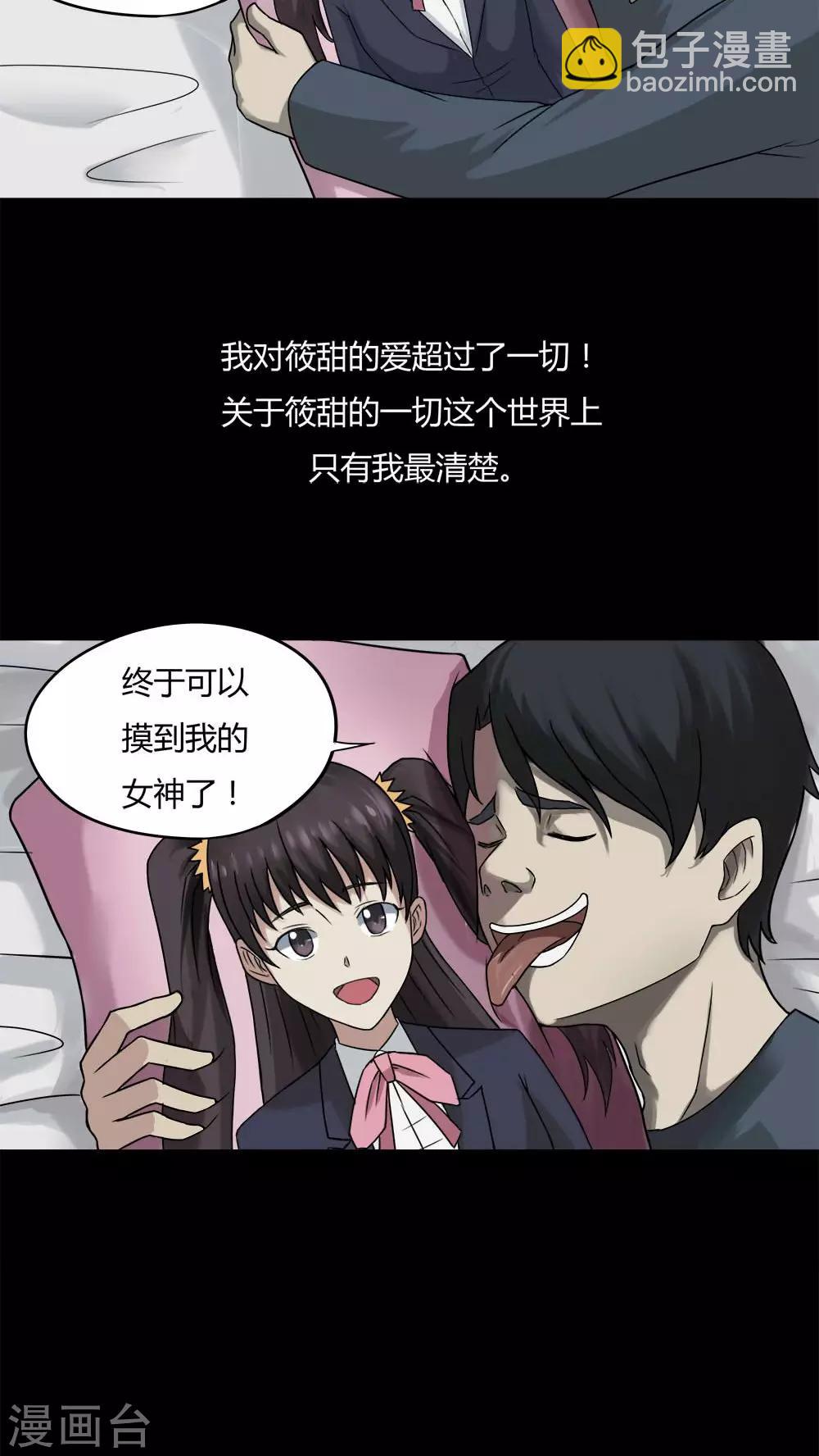第94话 怖可貌相(1)-第94话