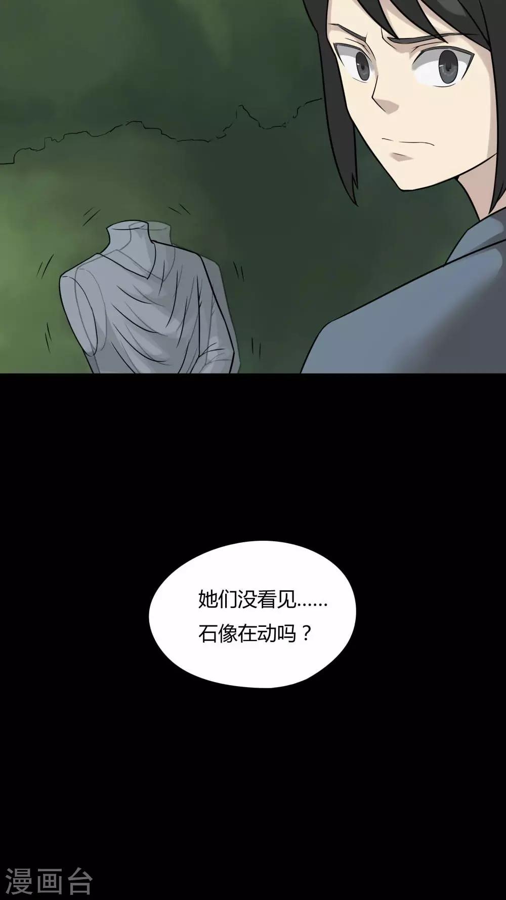 第96话 如愿以残(1)-第96话