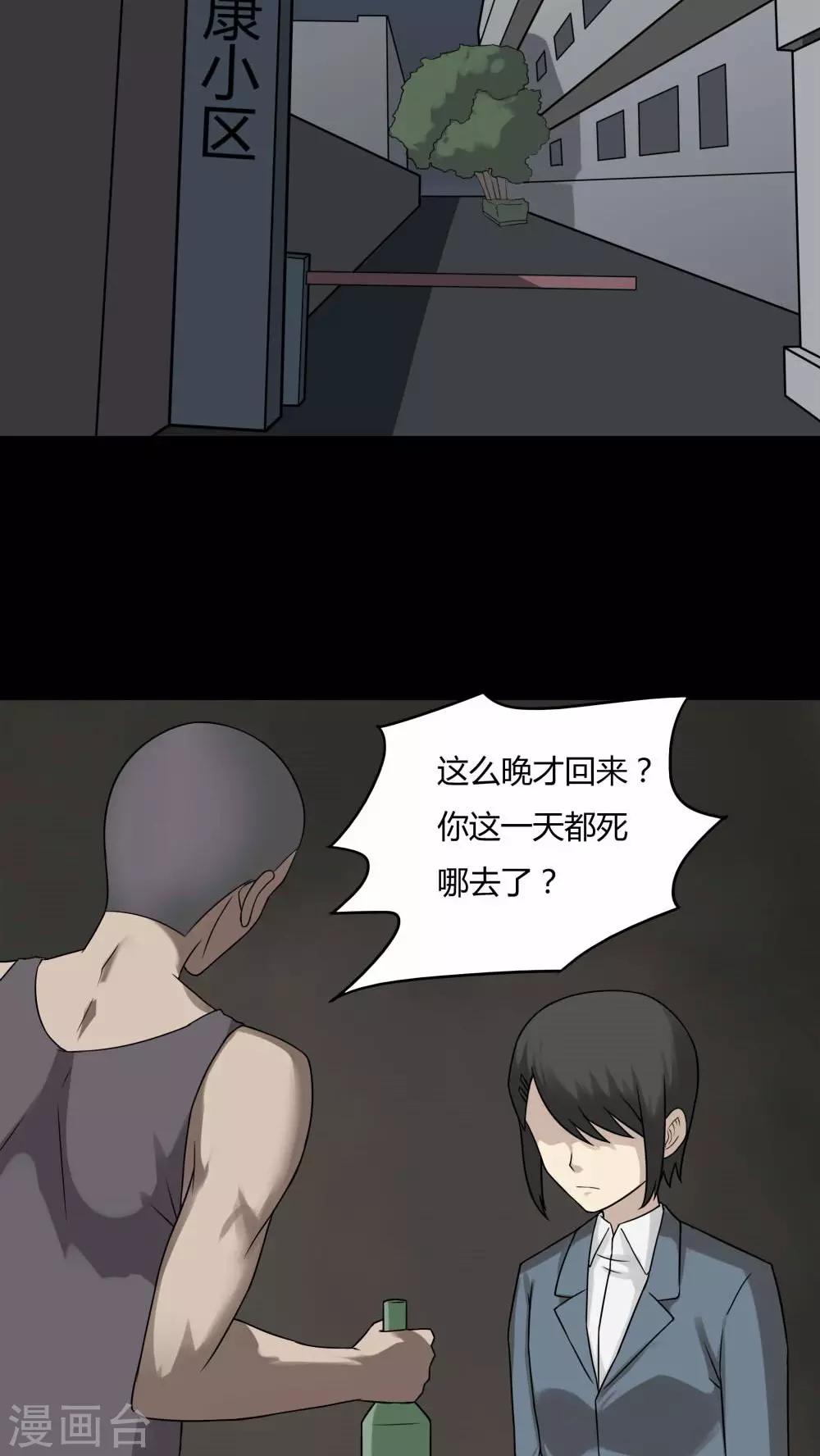 第96话 如愿以残(1)-第96话