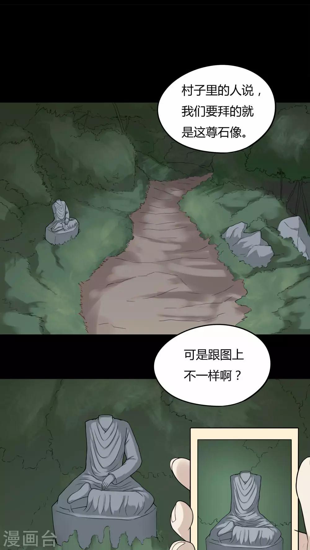 第96话 如愿以残(1)-第96话