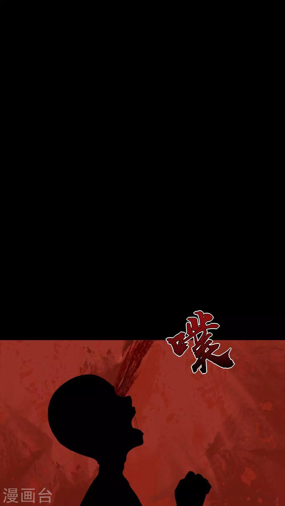 第96话 如愿以残(1)-第96话