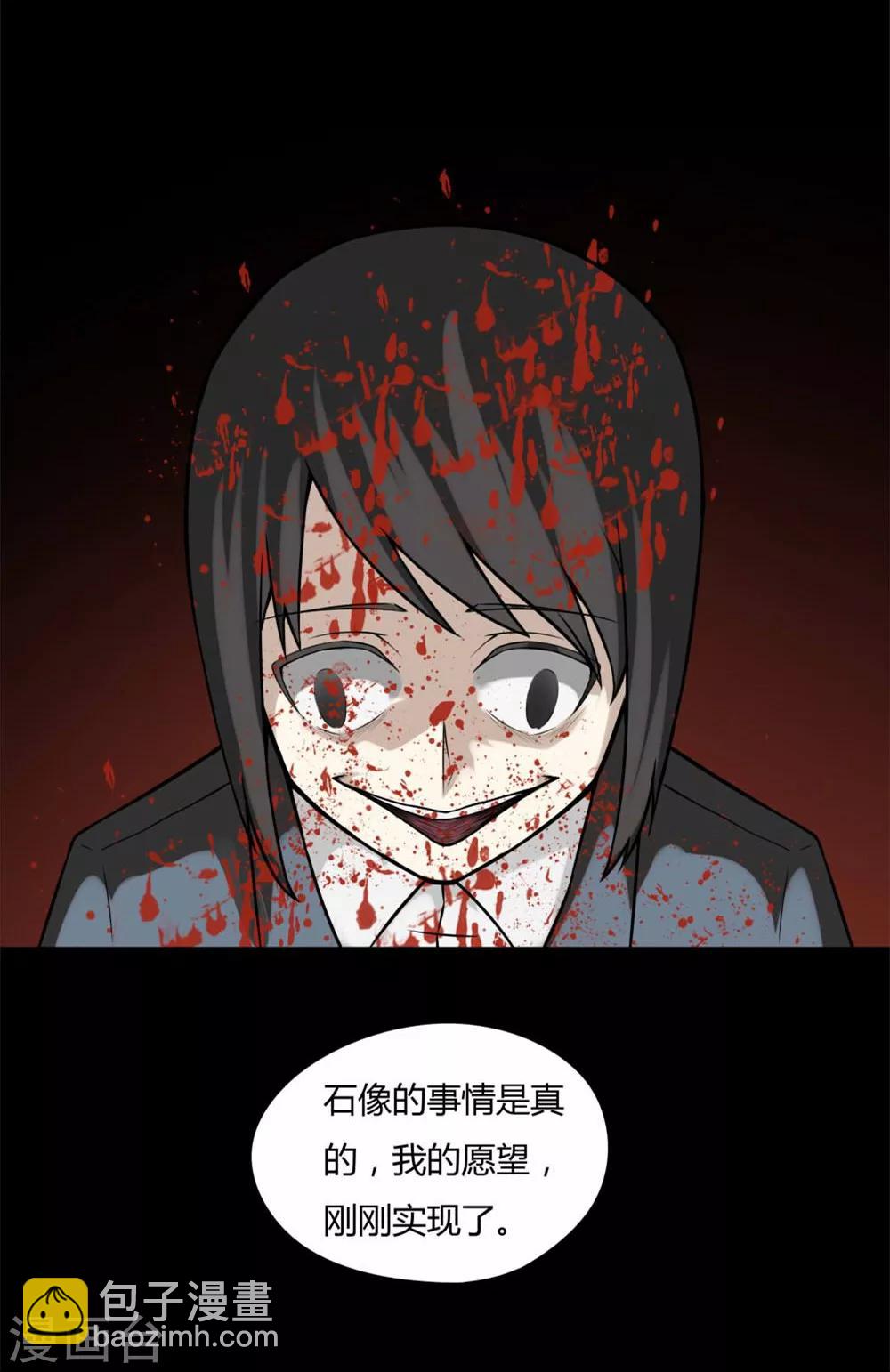 第96话 如愿以残(1)-第96话