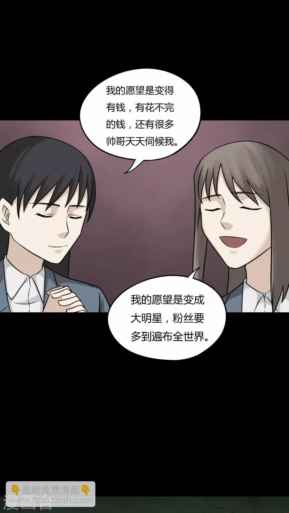 第96话 如愿以残(1)-第96话