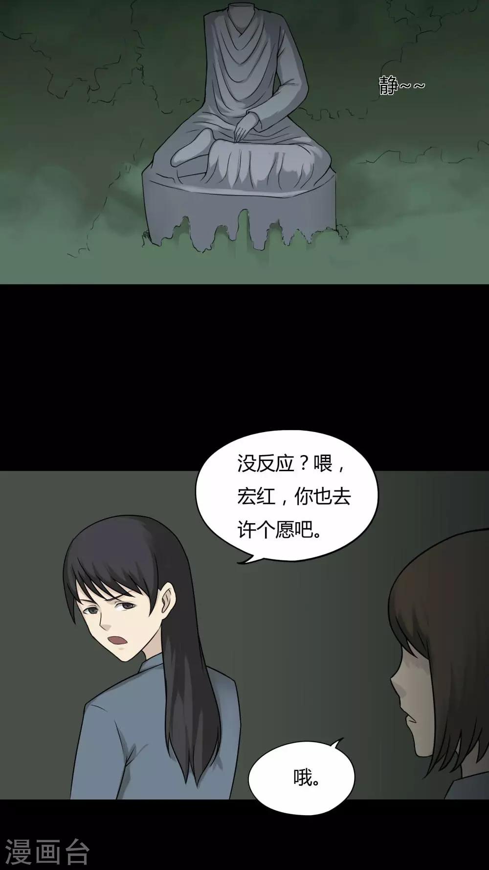第96话 如愿以残(1)-第96话