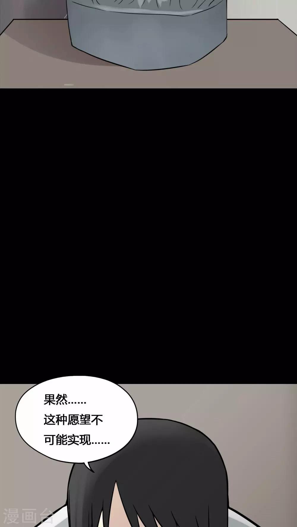 第98话 如愿以残(3)-第98话