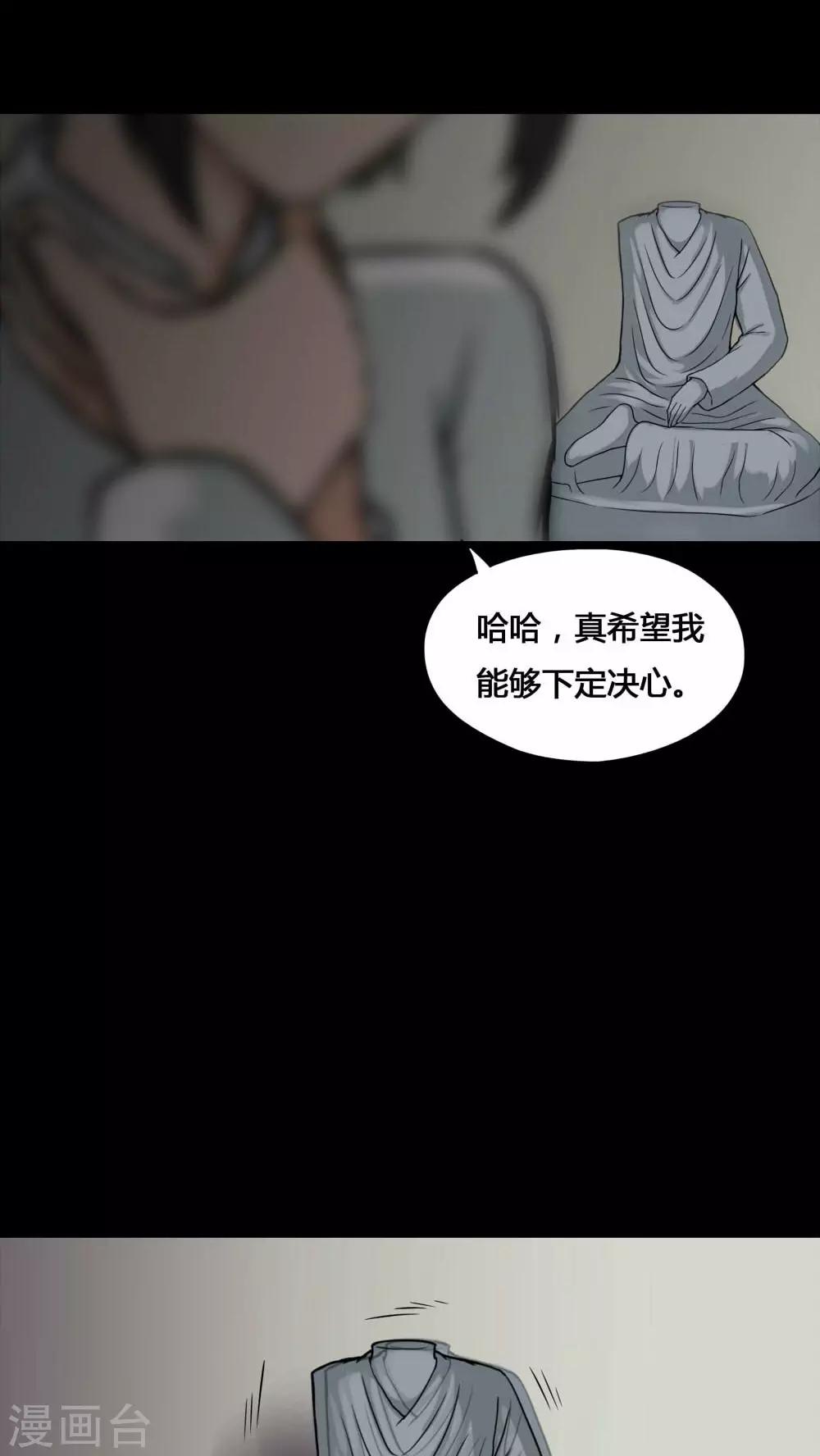 第98话 如愿以残(3)-第98话