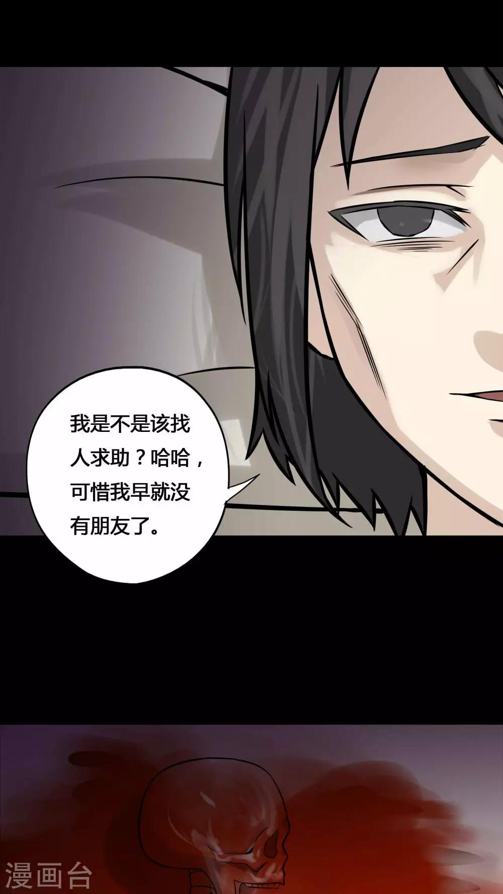 第98话 如愿以残(3)-第98话