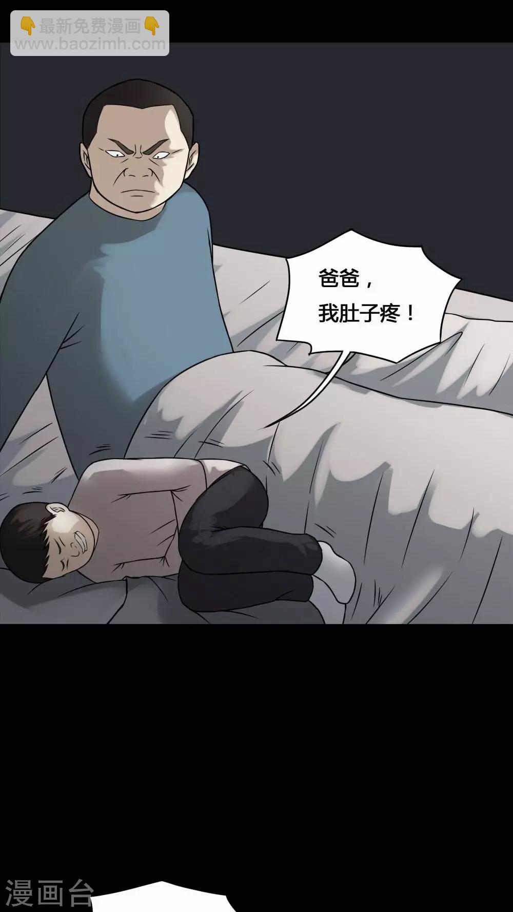 第100话 牵肠瓜肚(2)-第100话