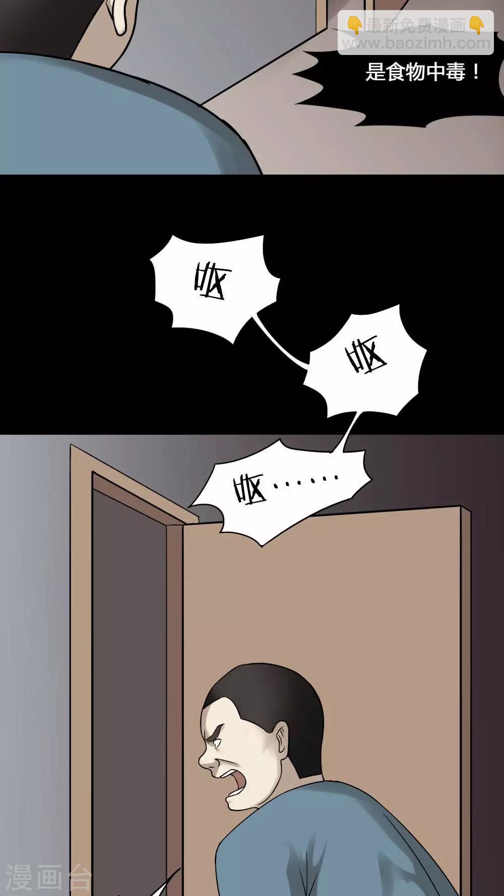 第100话 牵肠瓜肚(2)-第100话