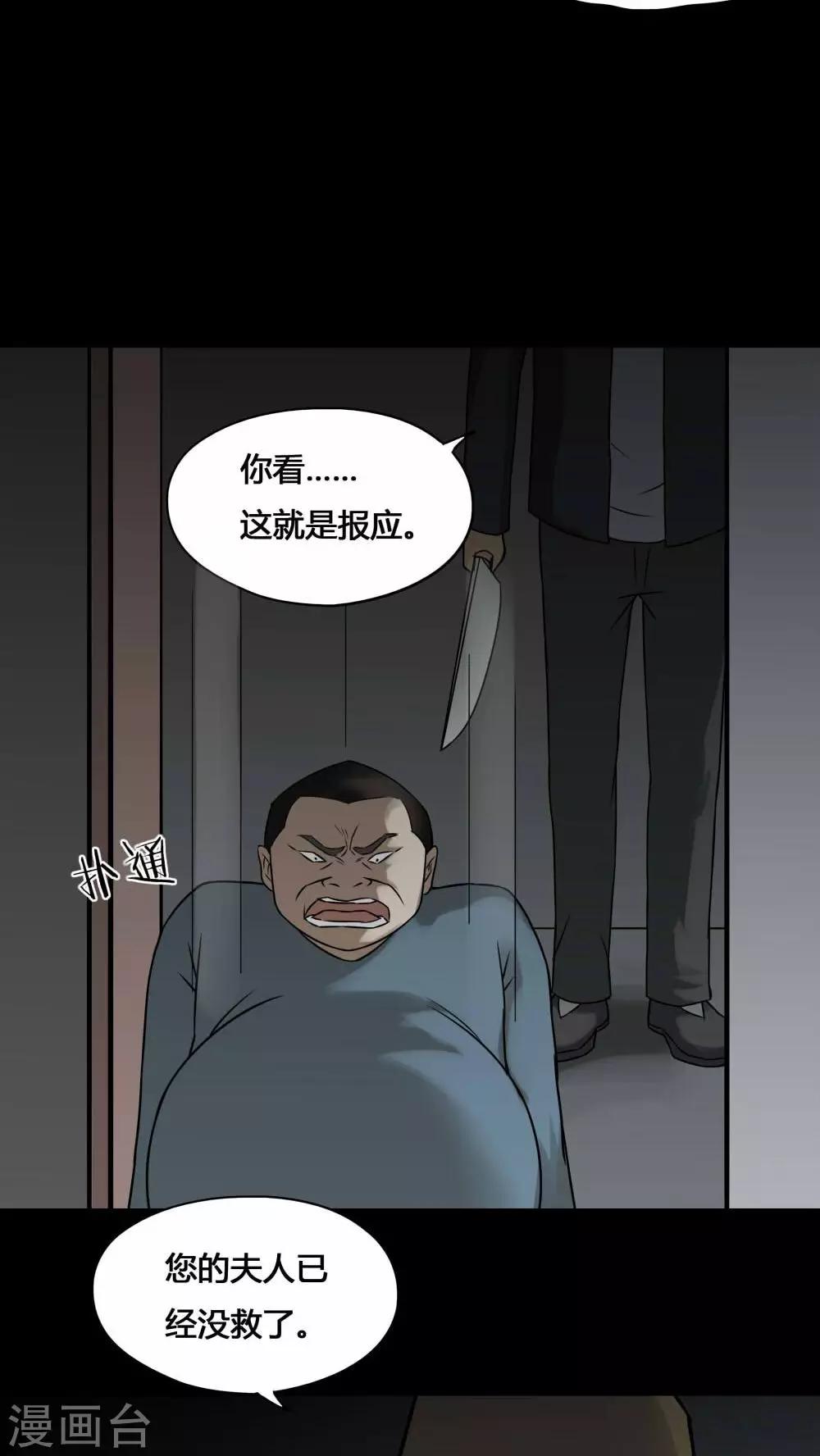 第100话 牵肠瓜肚(2)-第100话
