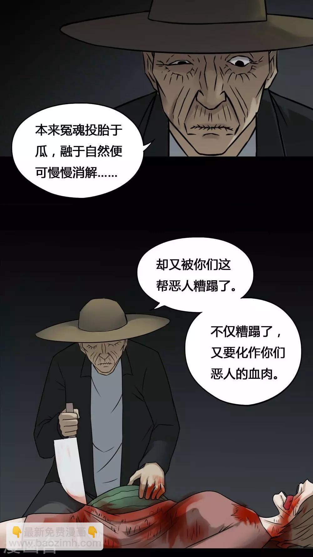 第100话 牵肠瓜肚(2)-第100话