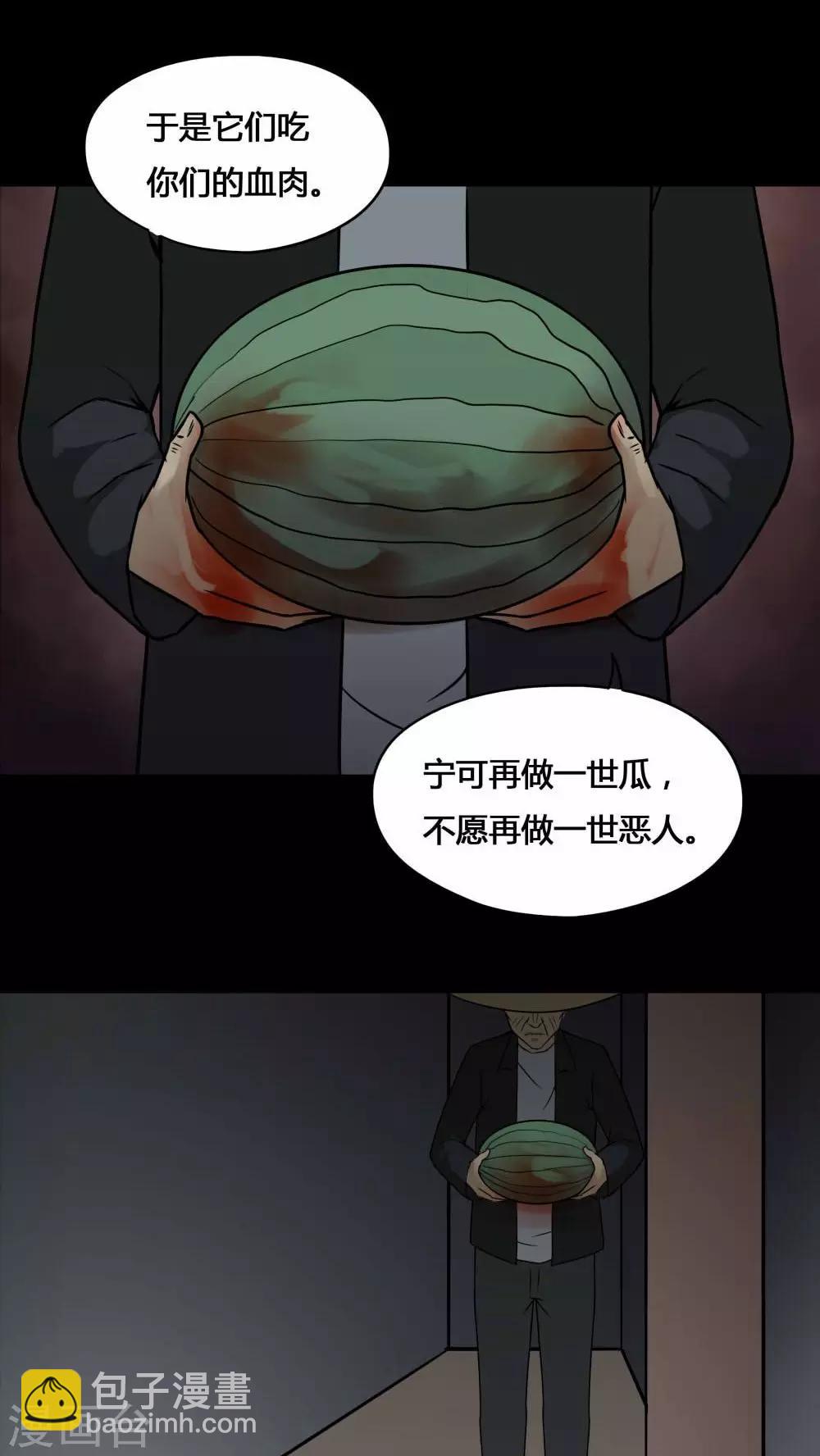 第100话 牵肠瓜肚(2)-第100话