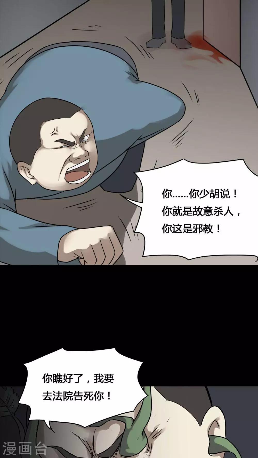 第100话 牵肠瓜肚(2)-第100话