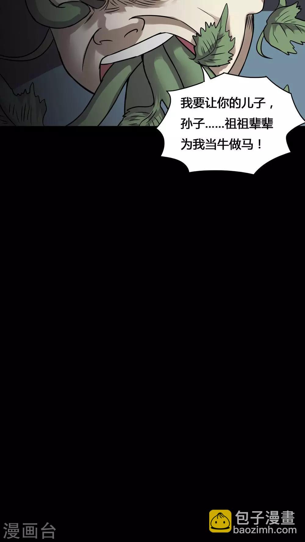 第100话 牵肠瓜肚(2)-第100话