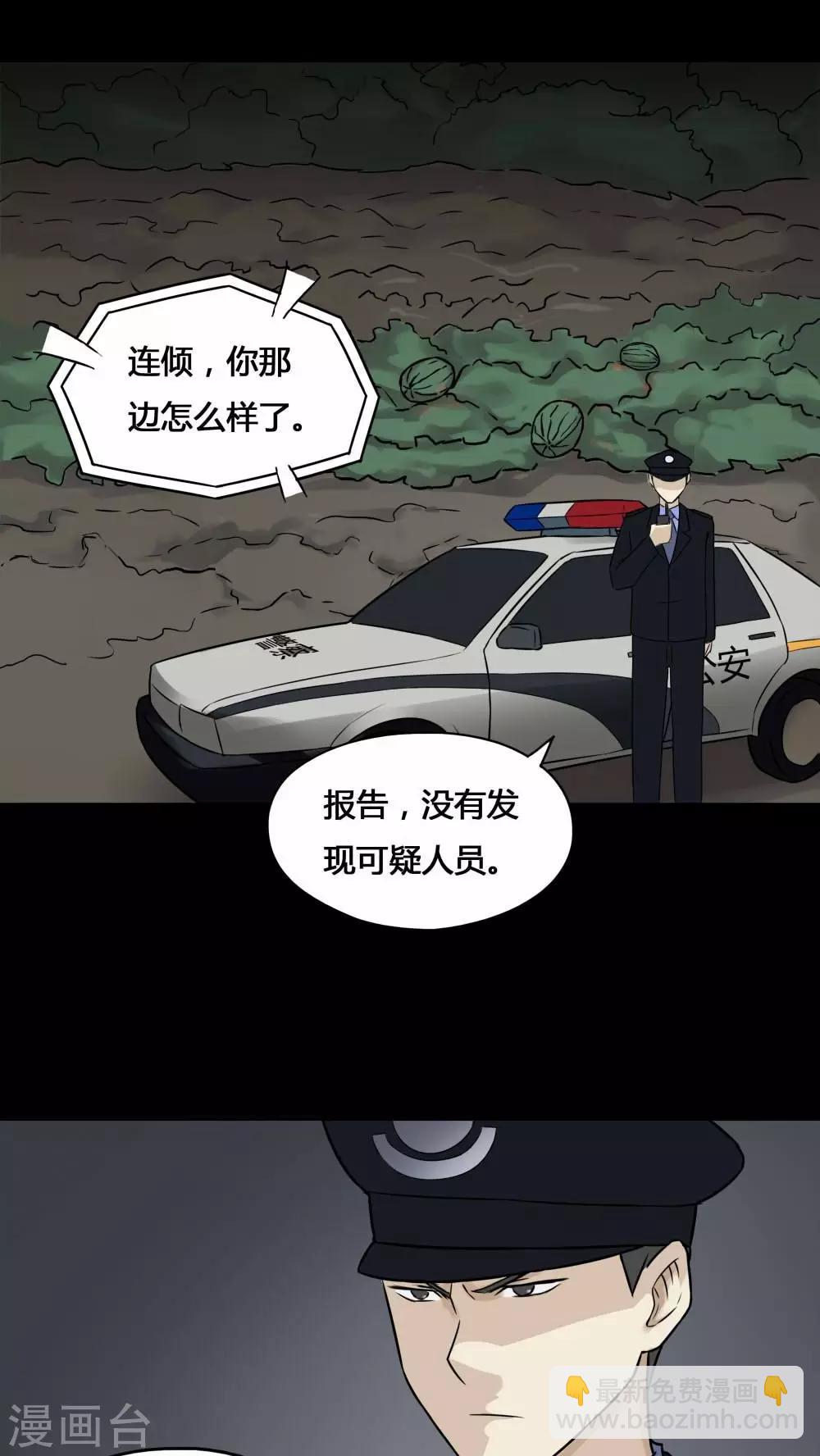 第100话 牵肠瓜肚(2)-第100话
