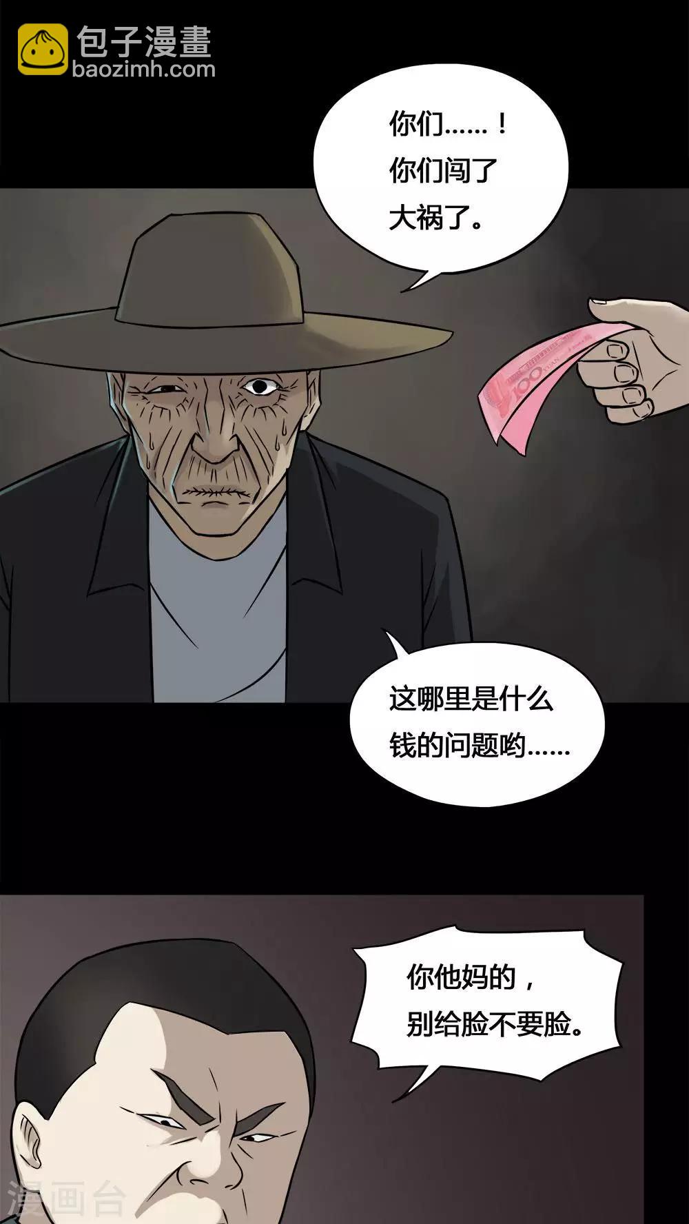 第100话 牵肠瓜肚(2)-第100话