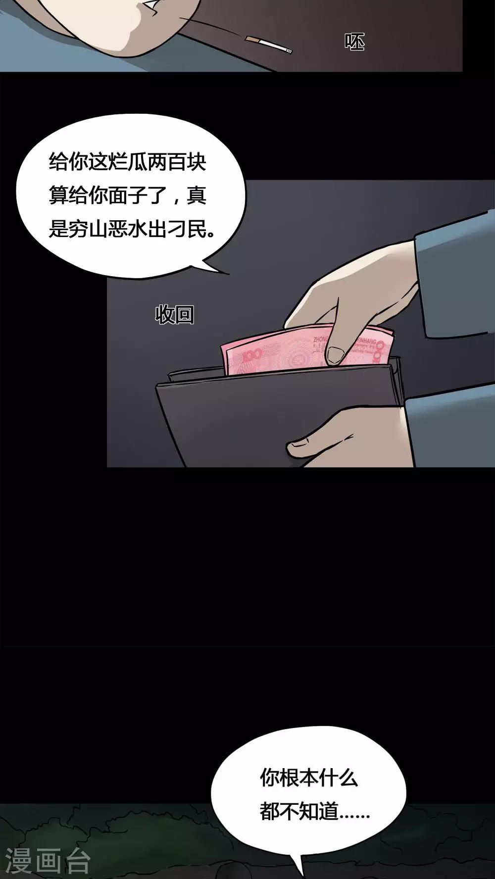 第100话 牵肠瓜肚(2)-第100话