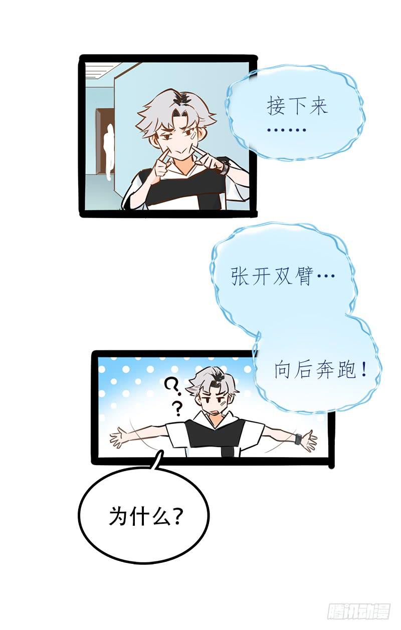 一脸要被淘汰的样子-第4话
