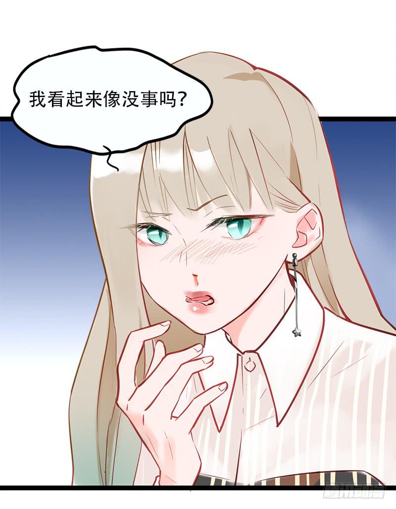 一脸要被淘汰的样子-第4话