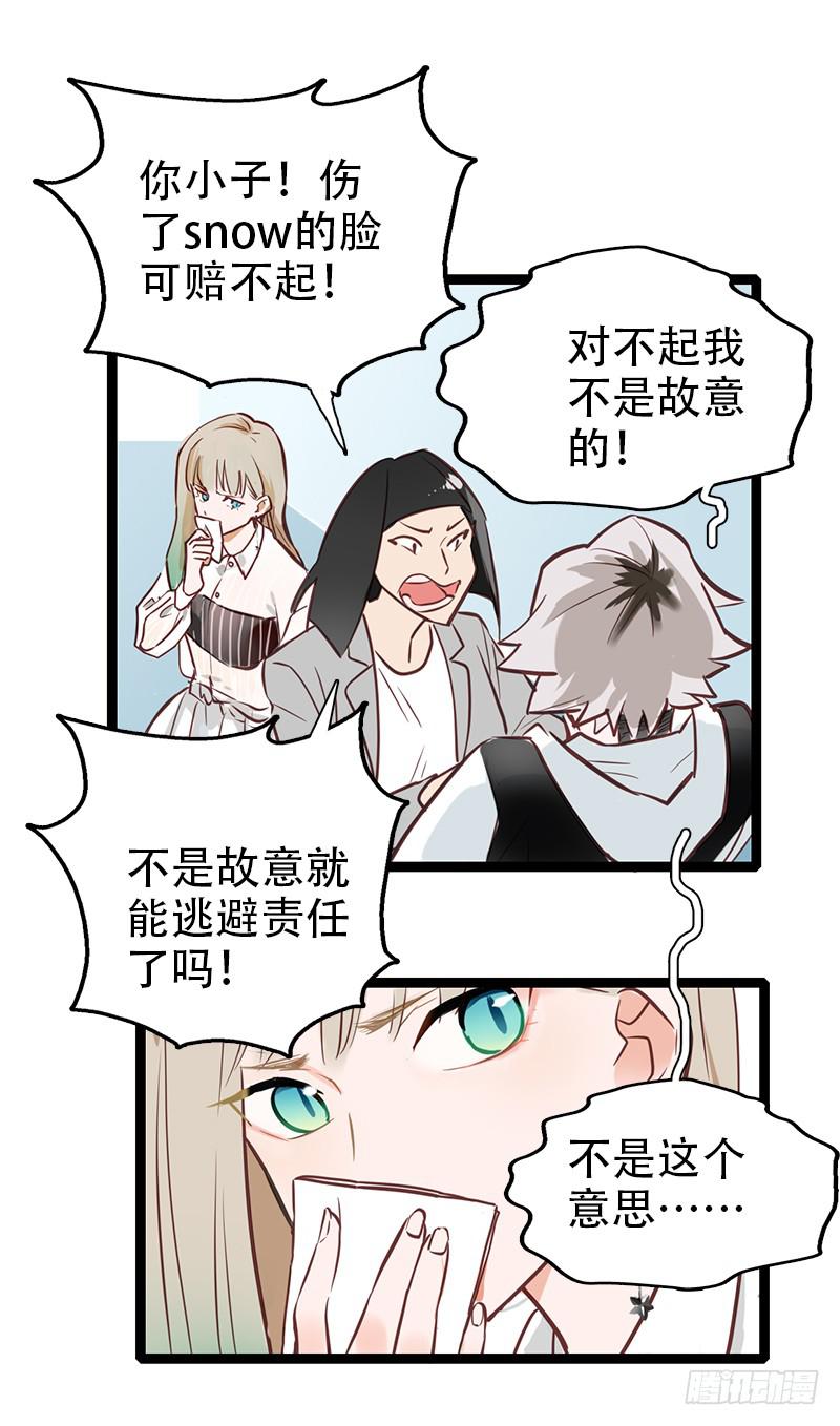 一脸要被淘汰的样子-第4话