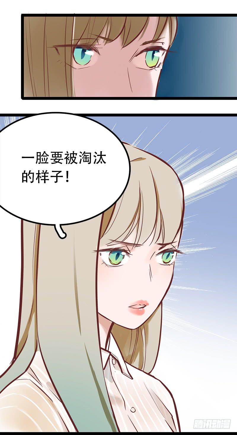 一脸要被淘汰的样子-第4话
