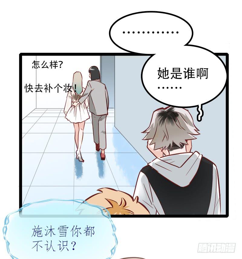一脸要被淘汰的样子-第4话