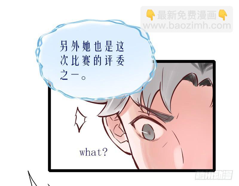 一脸要被淘汰的样子-第4话