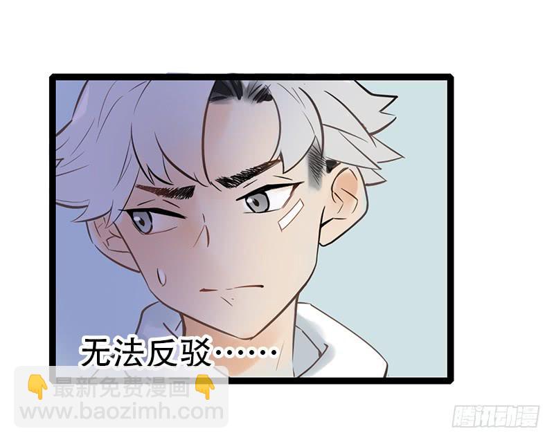 一脸要被淘汰的样子-第4话