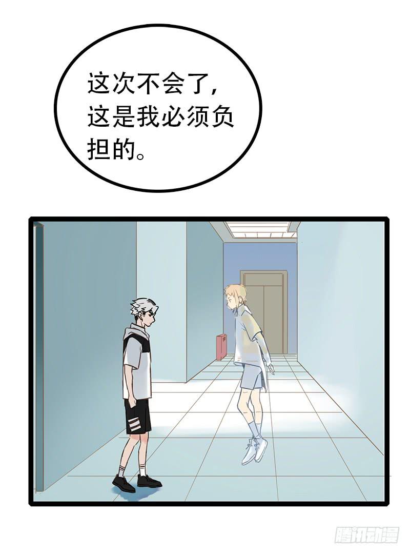 一脸要被淘汰的样子-第4话