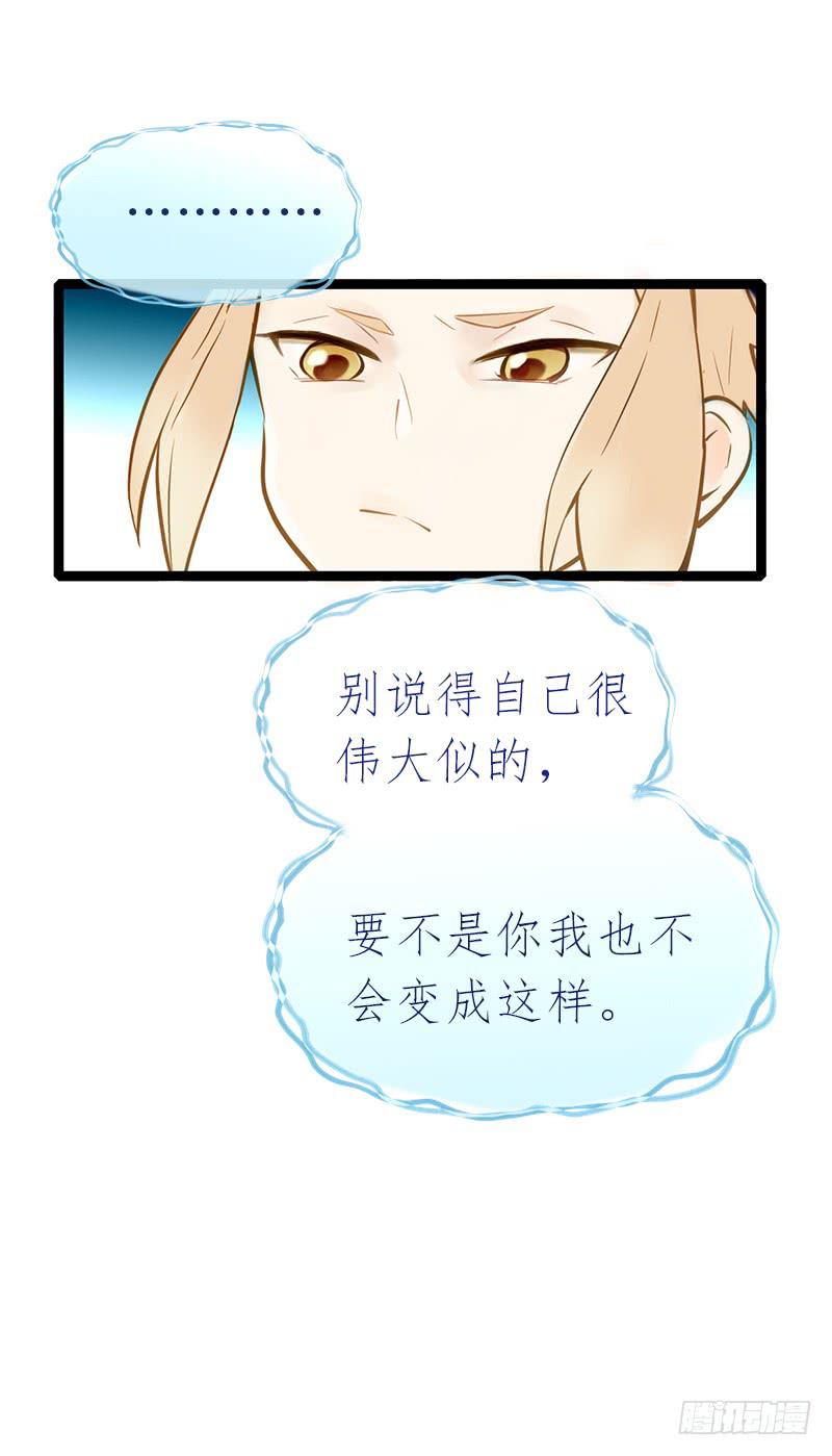 一脸要被淘汰的样子-第4话