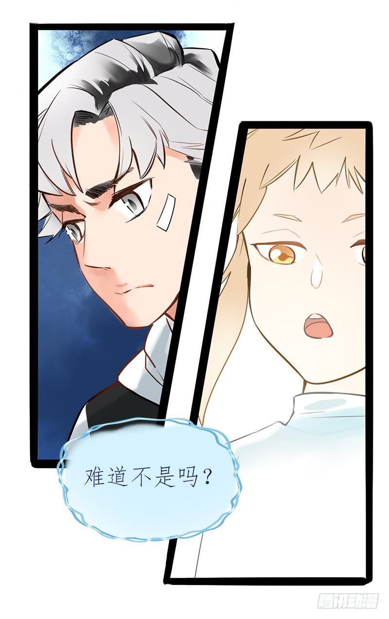 一脸要被淘汰的样子-第4话