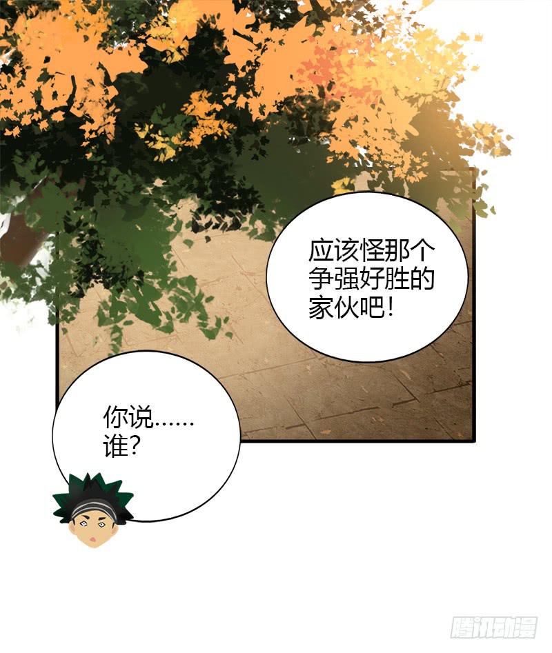他们和好了！-第14话