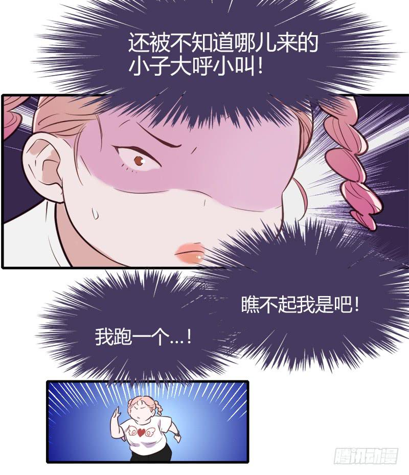 他们和好了！-第14话