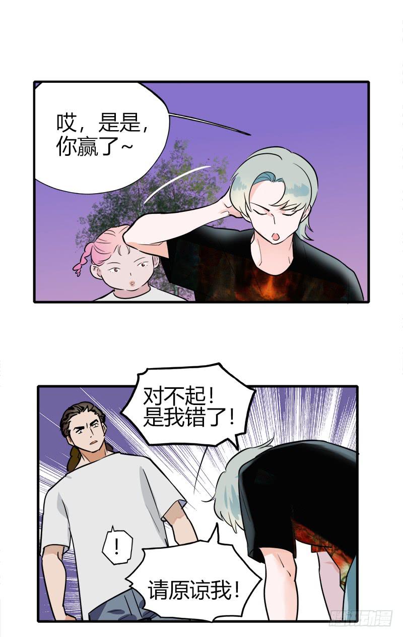 他们和好了！-第14话