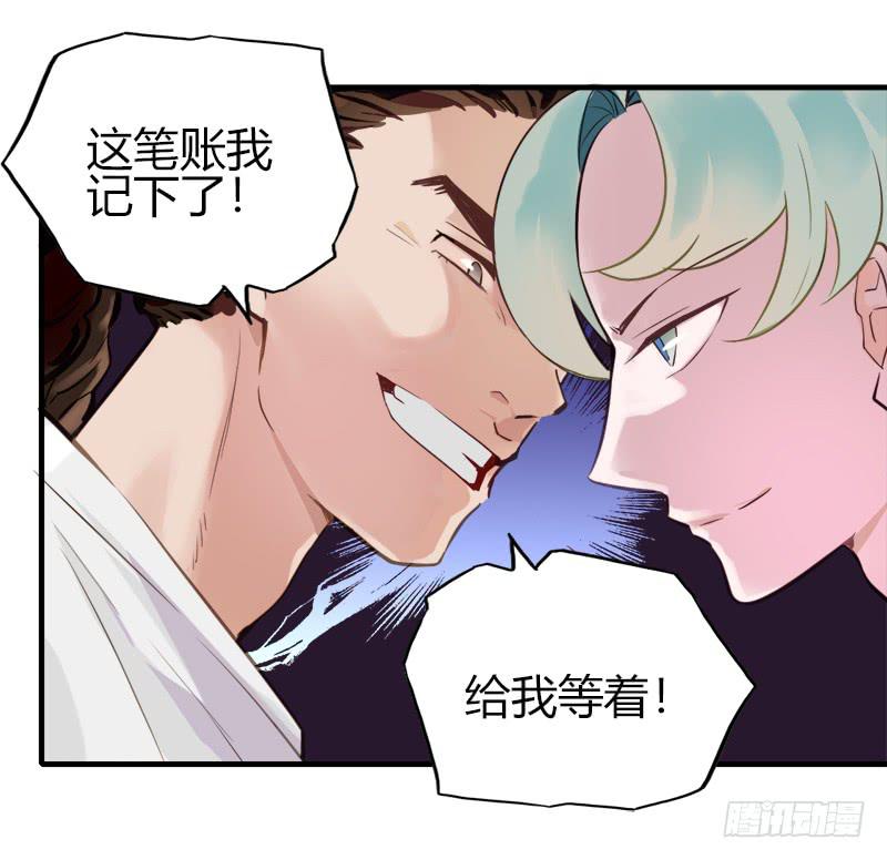 他们和好了！-第14话