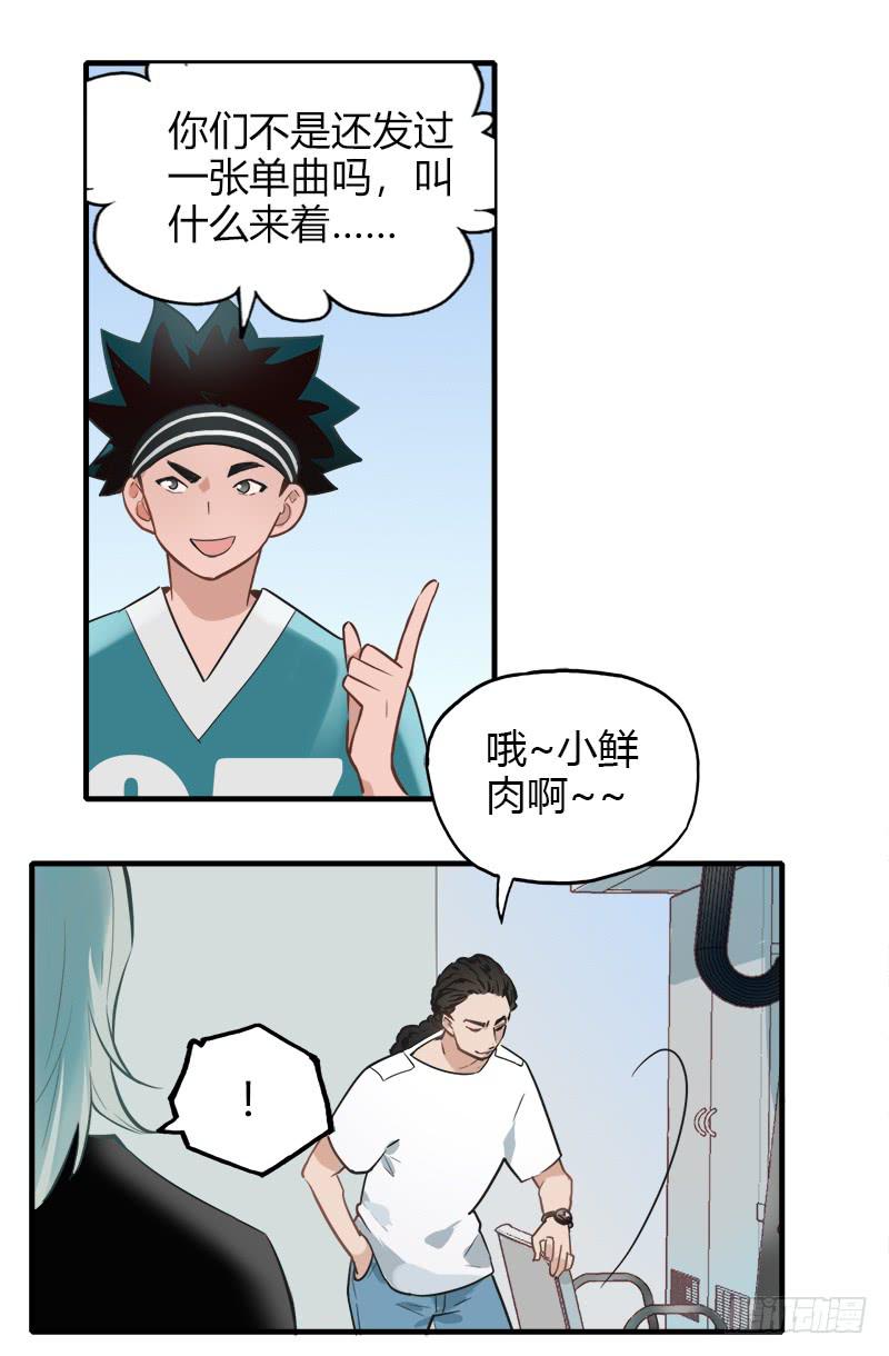他们和好了！-第14话
