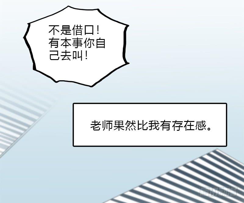 &hellip;是我自己-第16话